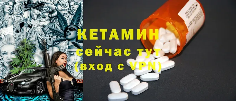 Кетамин ketamine  купить наркоту  Катайск 