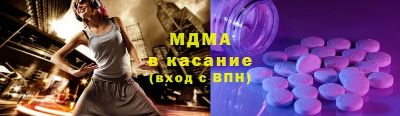 даркнет сайт  Катайск  MDMA молли 