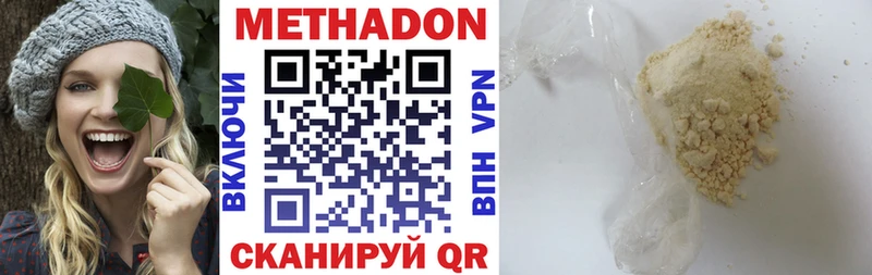 продажа наркотиков Катайск МЕТАДОН VHQ