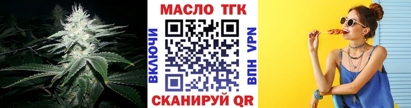Дистиллят ТГК вейп с тгк  Катайск 